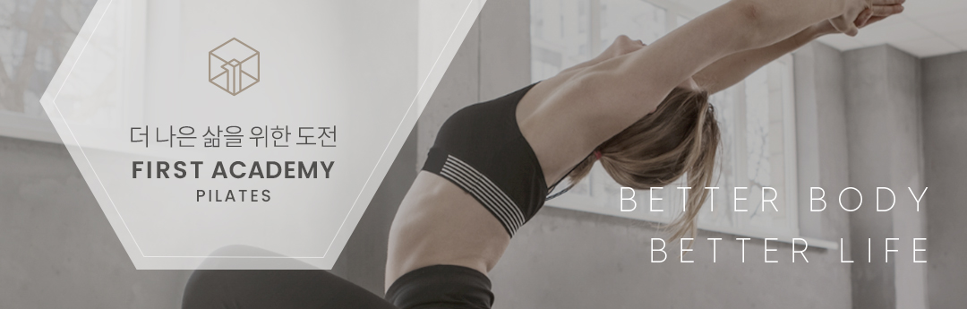 휜다리교정운동